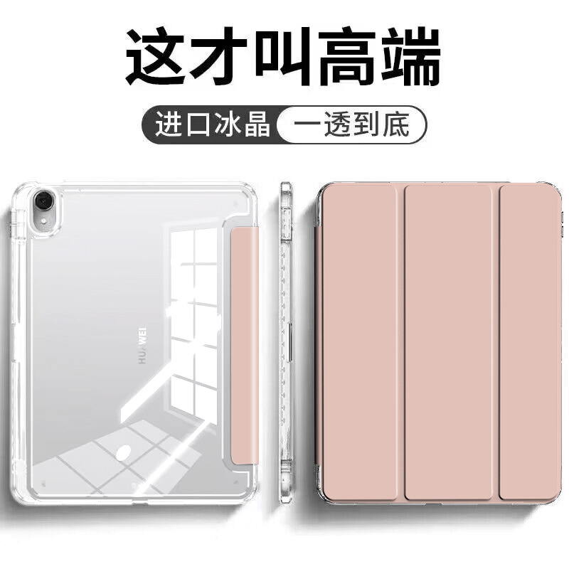 Picture of Applicable to Huawei matepad11 protective case acrylic with Pen slot pro10.4 glory tablet 9 shell Air11.5