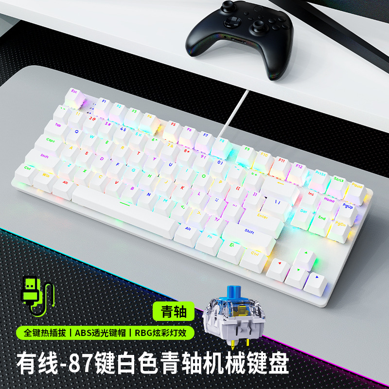 Picture of Cross-border Senrui AK87 mechanical keyboard green and red axis notebook desktop computer e-sports game RGB plug-in keyboard