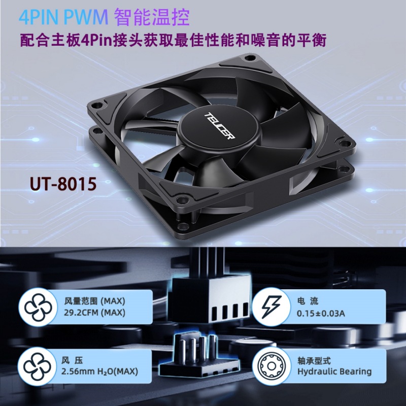 Picture of Teucer 8015 Thin Fan Desktop Computer Case 8cm Fan Black 8015 Temperature Control Silent Cpu Radiator