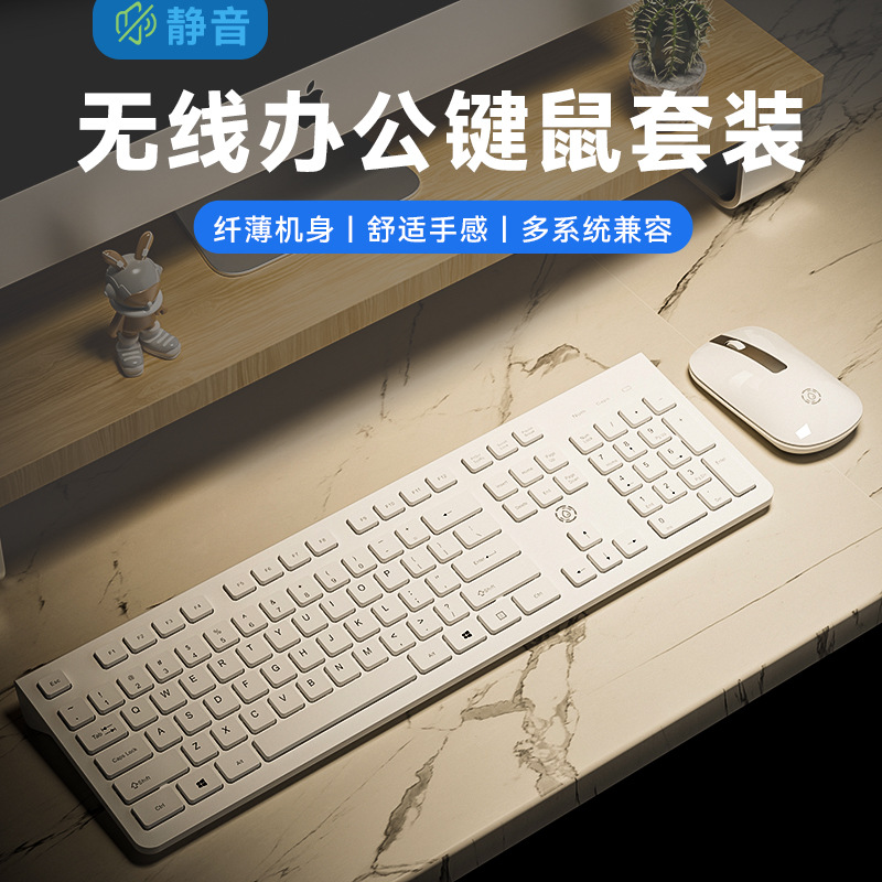 Wireless Keyboard Mouse suit Mute Office Game Ultra-thin Laptop Keyboard Mouse Notebook Peripherals Digital