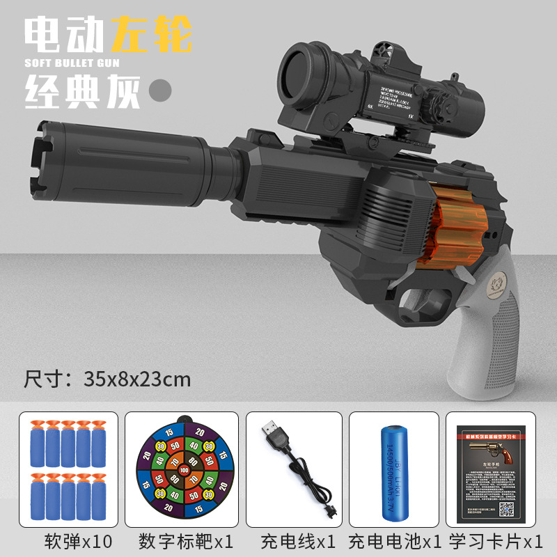 Picture of Shake the same soft bomb electric burst can fire bullets simulation eat chicken children revolver toy boy pistol