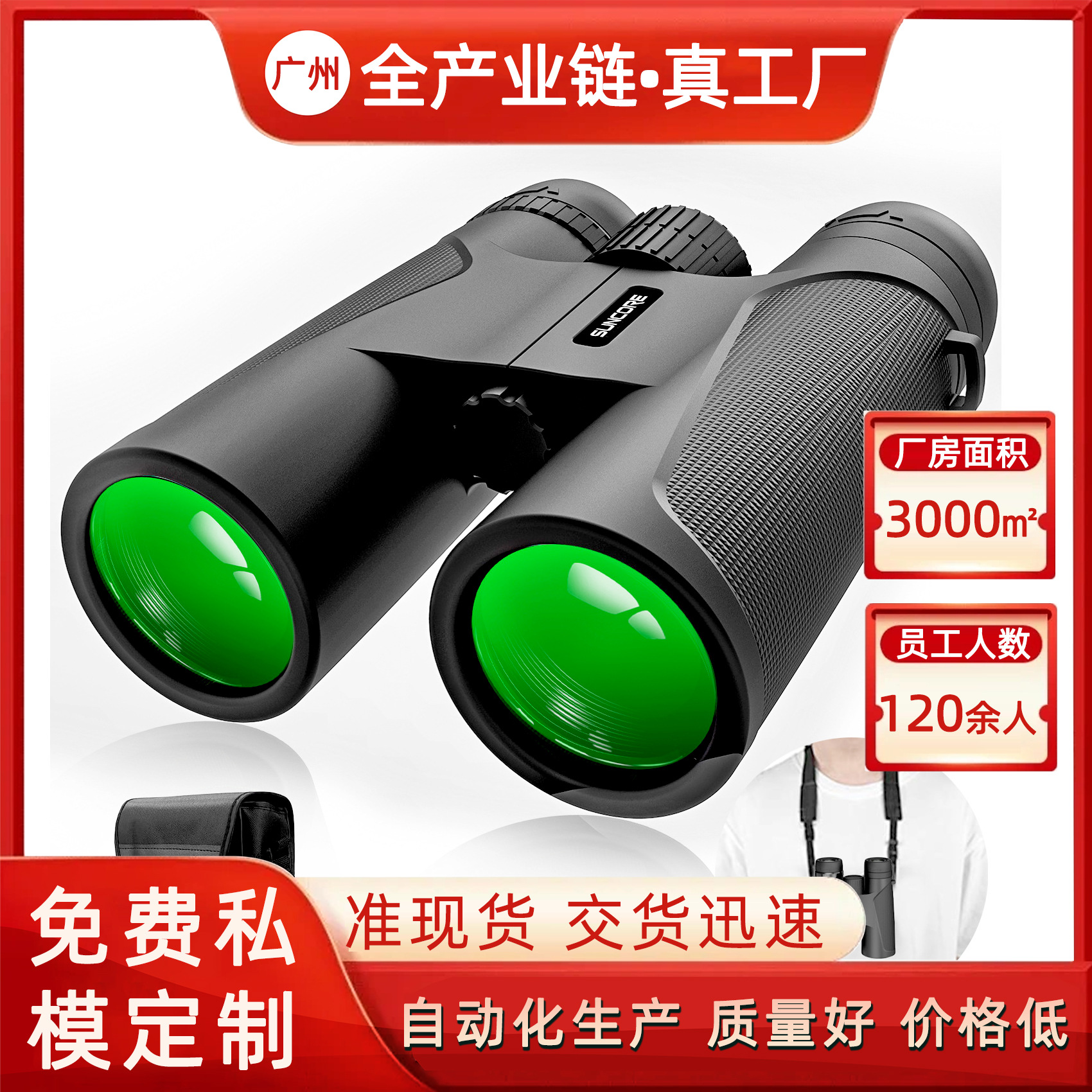 [Private Model New Product] Suncore Shunguang Binoculars New Tianlong 12X42 High-Power High-Definition Spot