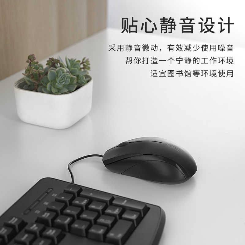 Picture of Lei Bai n1600 wired mute mouse for gaming office business notebook desktop wired mouse