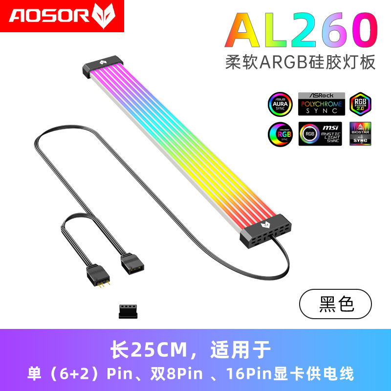 Picture of Cross-Border Al200 Motherboard Luminous Line Desktop Computer Argb Chassis Light Bar Divine Light Synchronization Graphics Card Rgb Neon Line