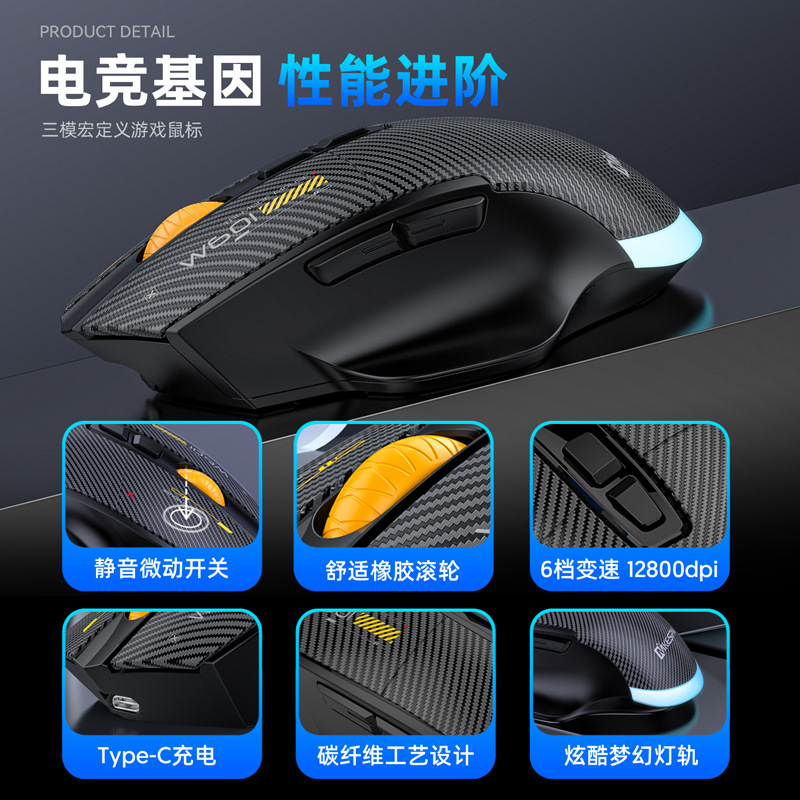 Picture of Carbon fiber 12800DPI Bluetooth mouse wireless three-mode macro definition game mouse a batch of computer accessories