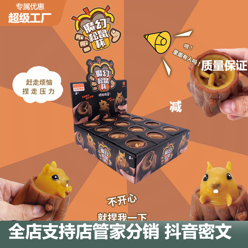 Picture of Decompression toy evil squirrel Cup stump small squirrel decompression artifact squeeze pinch music rubber cage tree hole