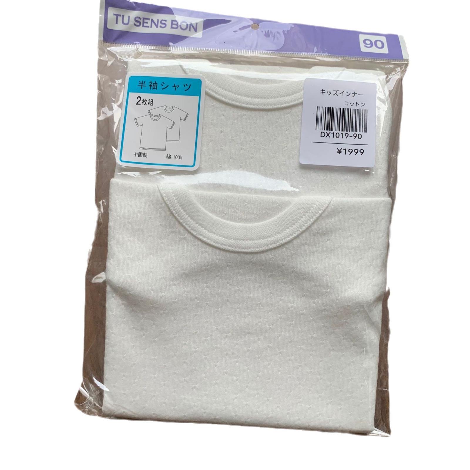 Picture of White vest boys and girls children's clothing new export Japanese children's cotton summer all-match base wheat
