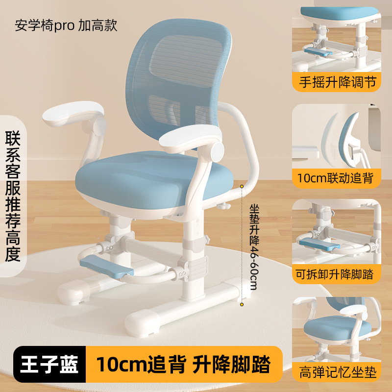 Picture of Children's Learning Chair Primary School Students' Writing Chair Adjustable Chair Household Stool Lifting Correct Sitting Position Chair