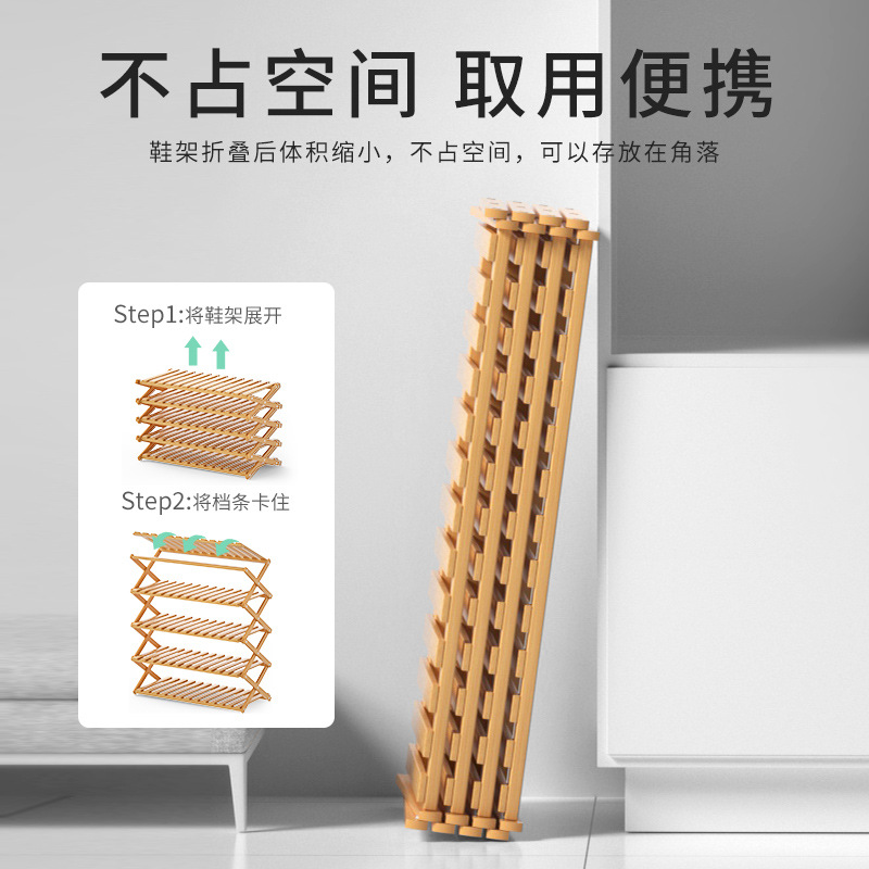 Picture of Bamboo Shoe Cabinet Simple Shoe Rack Space-Saving Foldableable Home Entry Small Shoe Rack Dormitory Door Storage Rack