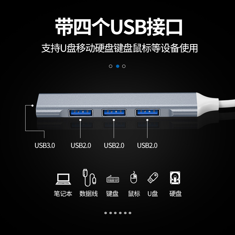 Picture of USB multi-port extender four-in-one hub TYPE-C HUB3.0 splitter laptop docking station