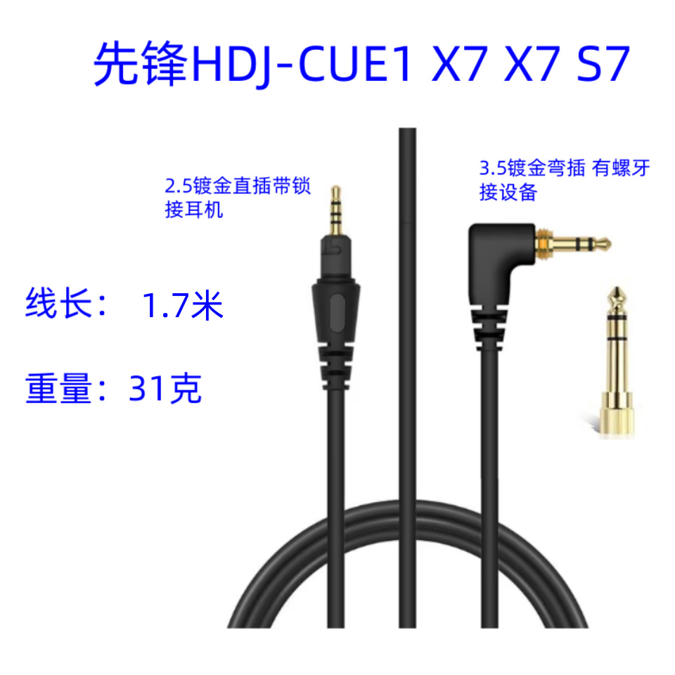 Suitable for Pioneer Pioneer Hdj-Cue1 X7 X7 S7 Headphone Audio Cable Super Elastic Headphone Upgrade Replacement Cable