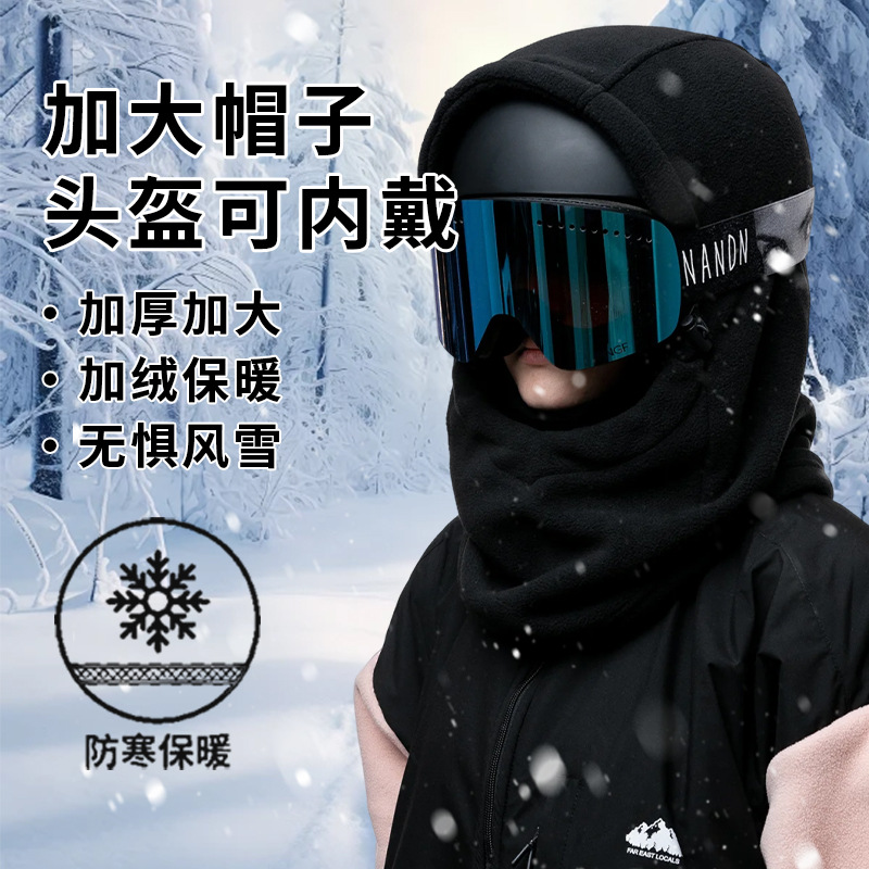 Ski Helmet Cover, Windproof Mask, Cap Cover, Ear Protection, One-Piece Hood, Thickeneded Warm Autumn and Winter Cycling Hood