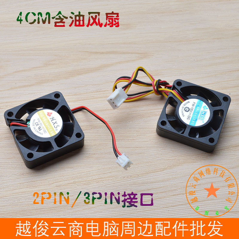Wholesale 4cm oil-containing chassis fan 4010 fan silent 5v/12v computer chassis cooling fan page