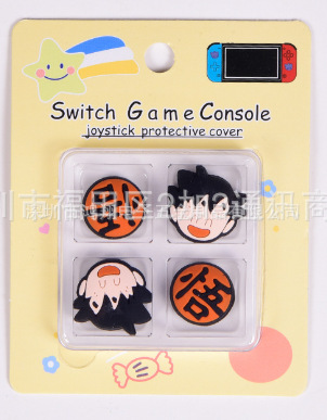 Picture of Switch Rocker Cap Nintendo Silicone Cow Rocker Cover Ns Lite Protective Cover Handle Rocker Protective Cap