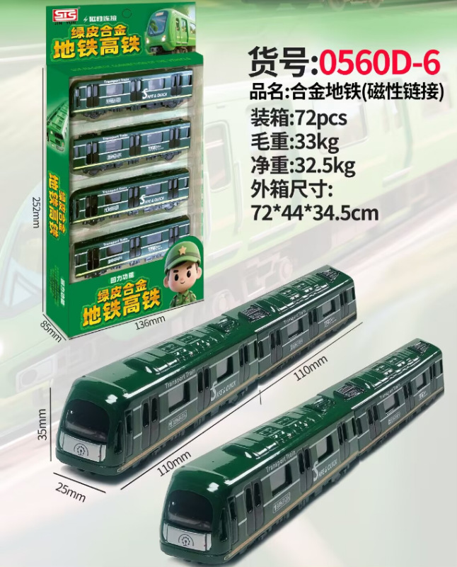 Picture of Children's alloy toy harmony power train model magnetic connection simulation pull back dynamic car model suit