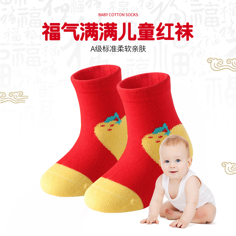 Picture of New Year Solid Color Baby Red Socks Autumn and Winter Men's and Women's Socks Children's Red Printed Socks Wholesale
