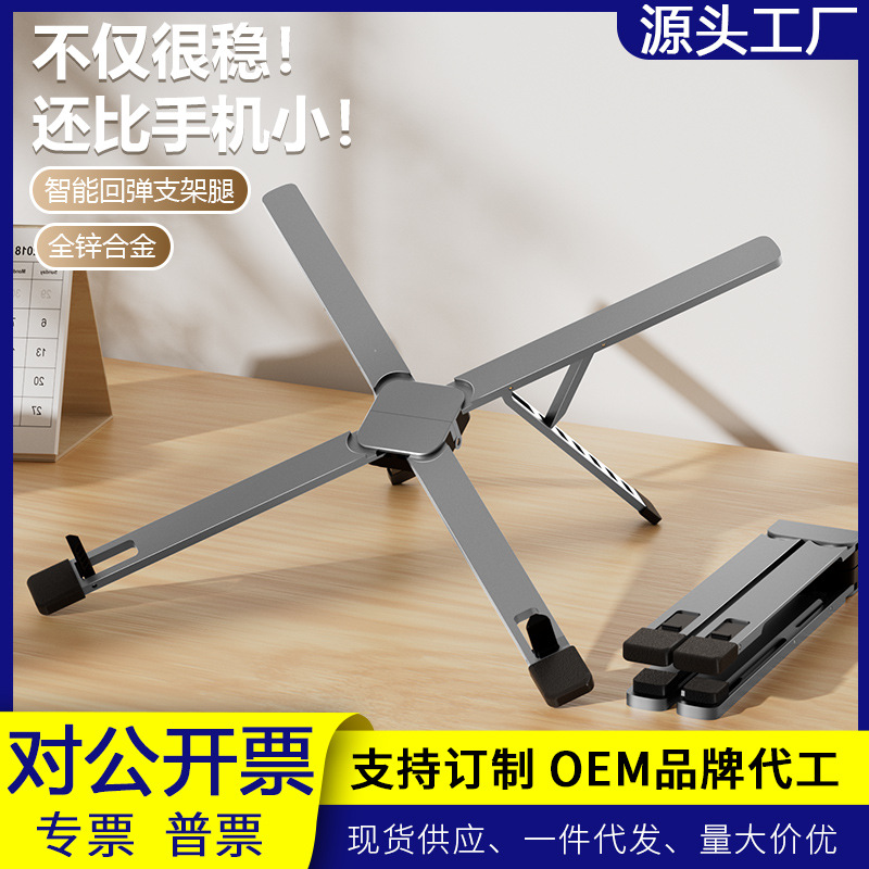 N3 Single Fork Aluminum Alloy Laptop Bracket Heightened Heat Dissipation Game Book Universal Foldable Storage Support Frame