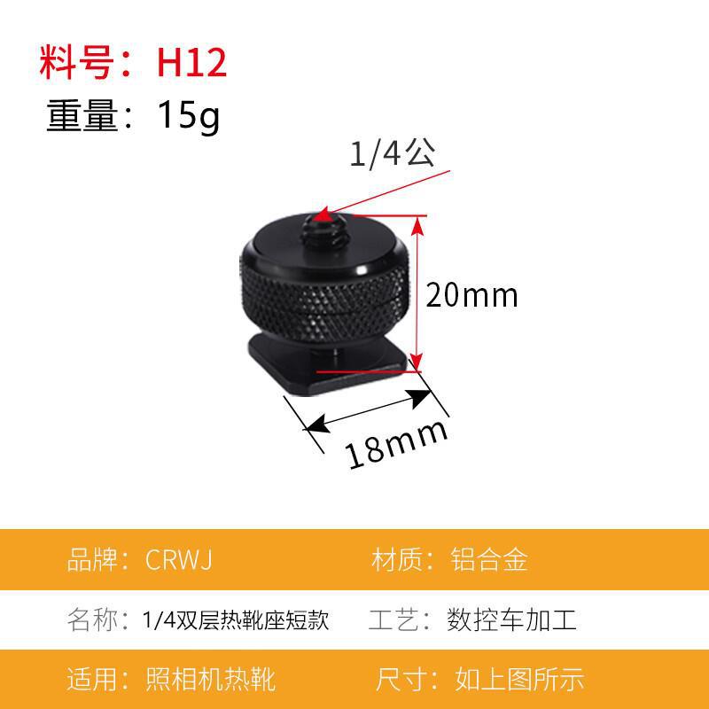 Picture of Hot shoe bracket extension 3/8 conversion bracket cold shoe interface 1/4 screw flash pan-tilt mobile phone holder