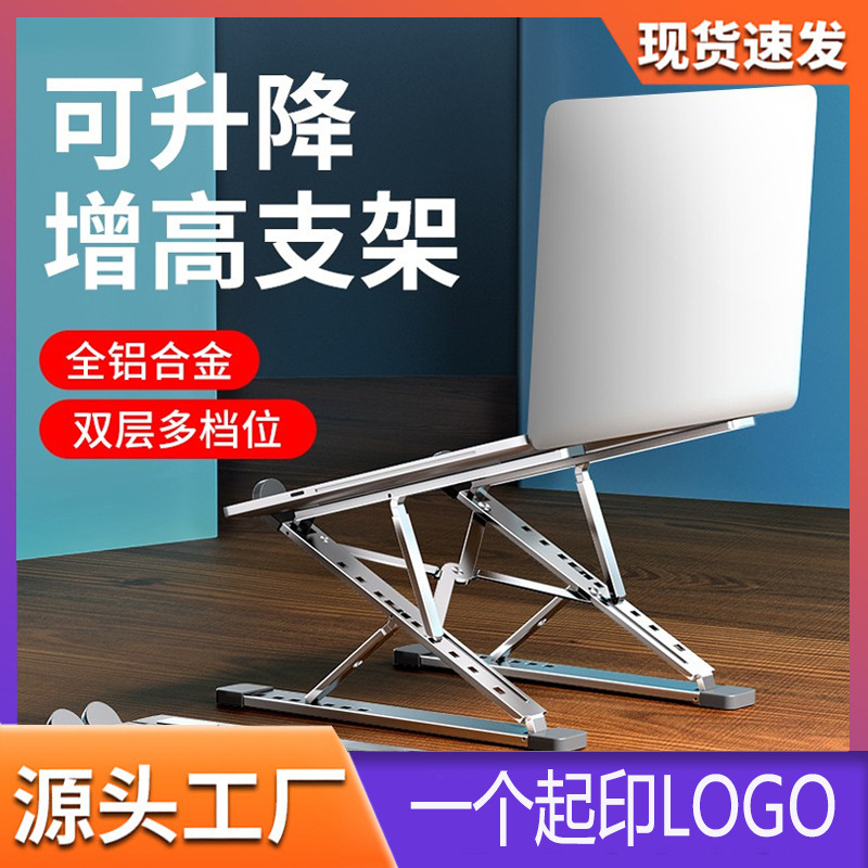 Aluminum Alloy Computer Stand Elevated Lifting Storage Portable Notebook Stand Double-Layer Vertical Notebook Stand
