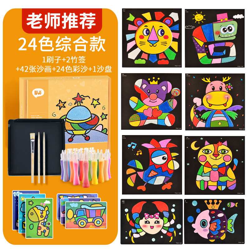 Picture of Children's colored sand painting bottled three-dimensional shaking sand set baby creative handmade diy girl plastic painting toy