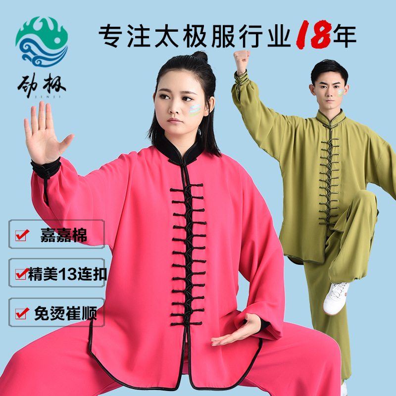 Jinji Tai Chi Suit for Women Spring and Summer Chinese Long-Sleeved Tai Chi Training Performance Suit Wholesale Men's Sports Suit Practice Suit