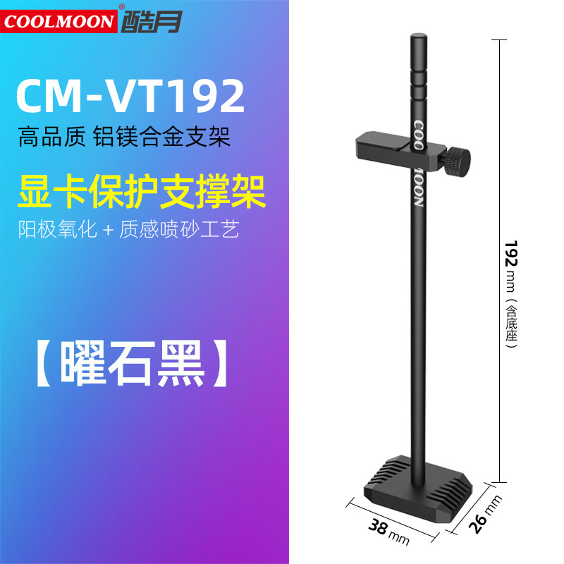 Picture of Kuyue VT192 graphics card bracket Jack vertical mounting graphics card companion bracket vertical aluminum alloy support bracket
