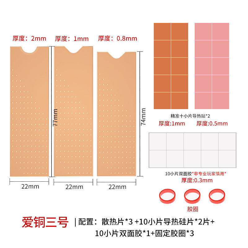 Picture of Cold matte copper Pro M.2SSD solid state drive radiator pure copper notebook 2280NVMe copper heat sink