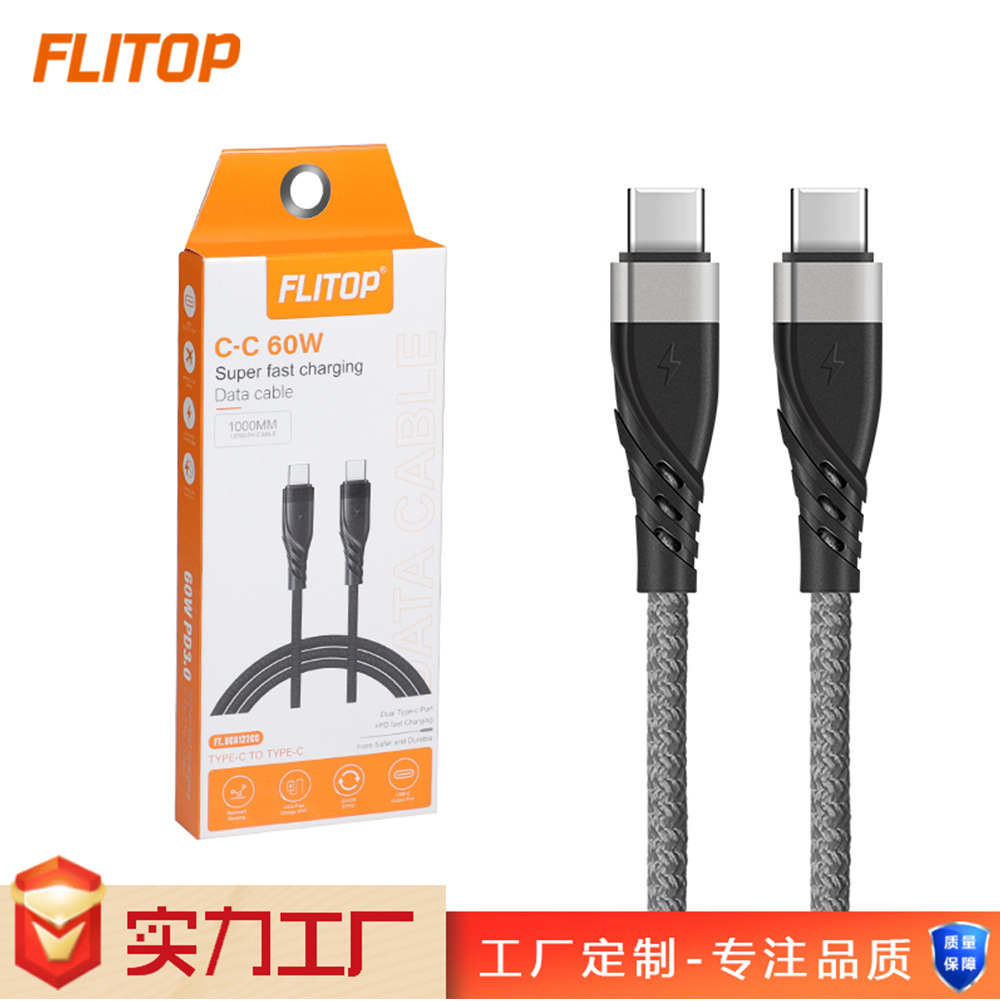 Picture of PD data line 60W fast charging line double TYPE-C line 20V3A for Apple IPHONE15 Huawei notebook