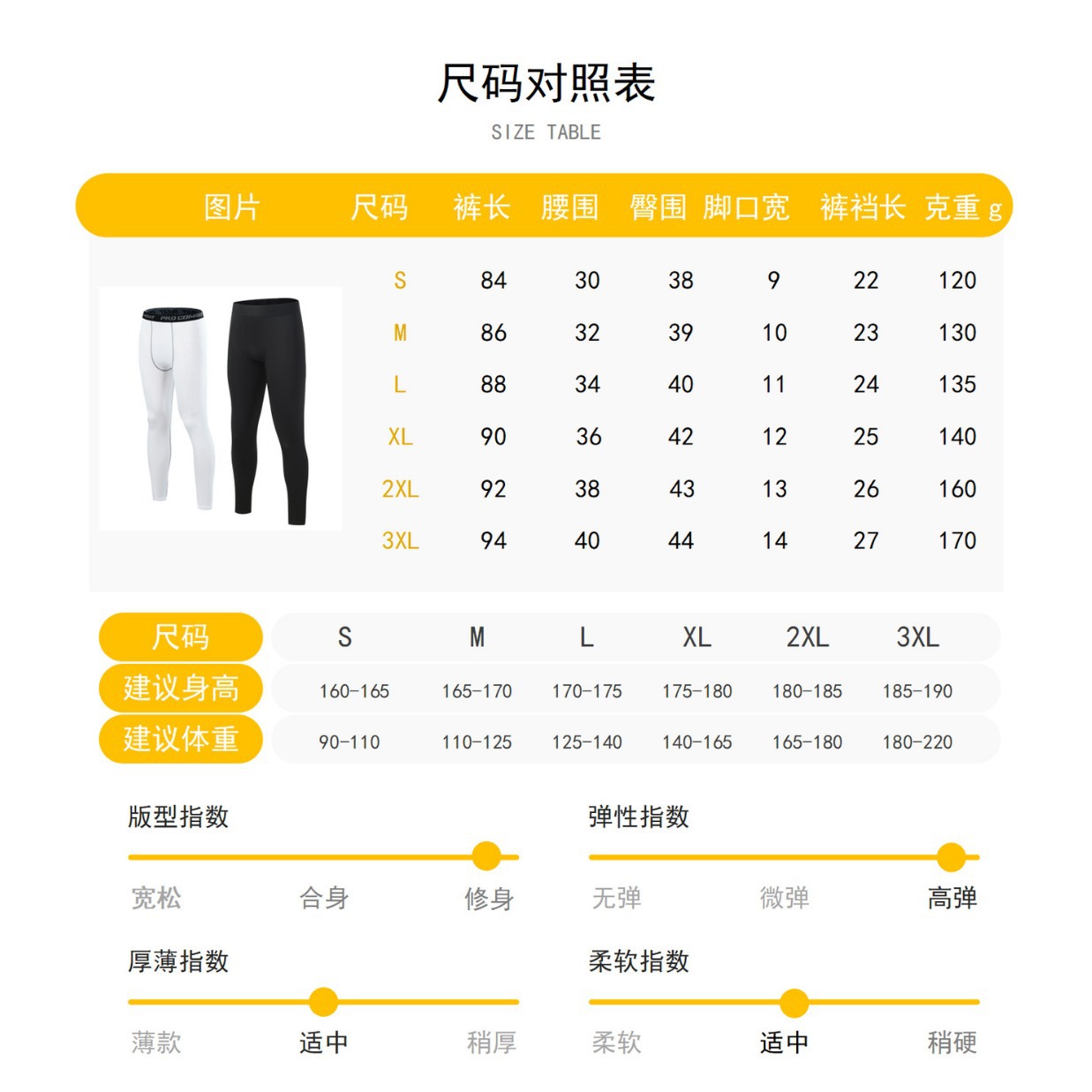 Picture of Sports fitness pants men's running training trousers quick-drying breathable sports leggings basketball stretch sports tights