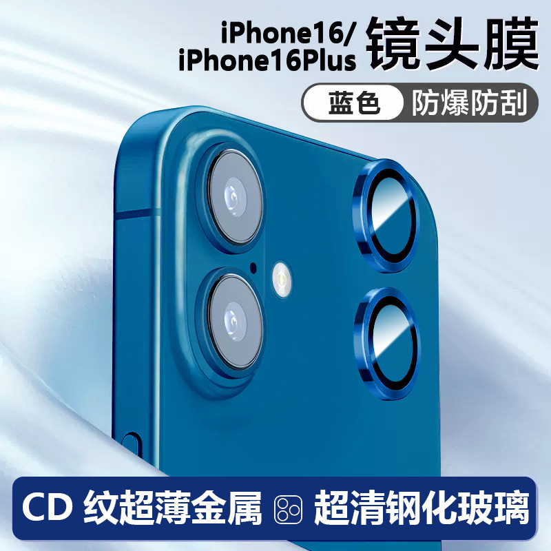 Picture of Apple 16 Lens Film iPhone16promax Eagle Eye Rear Camera Tempered Film 16Plus Lens Film Applicable