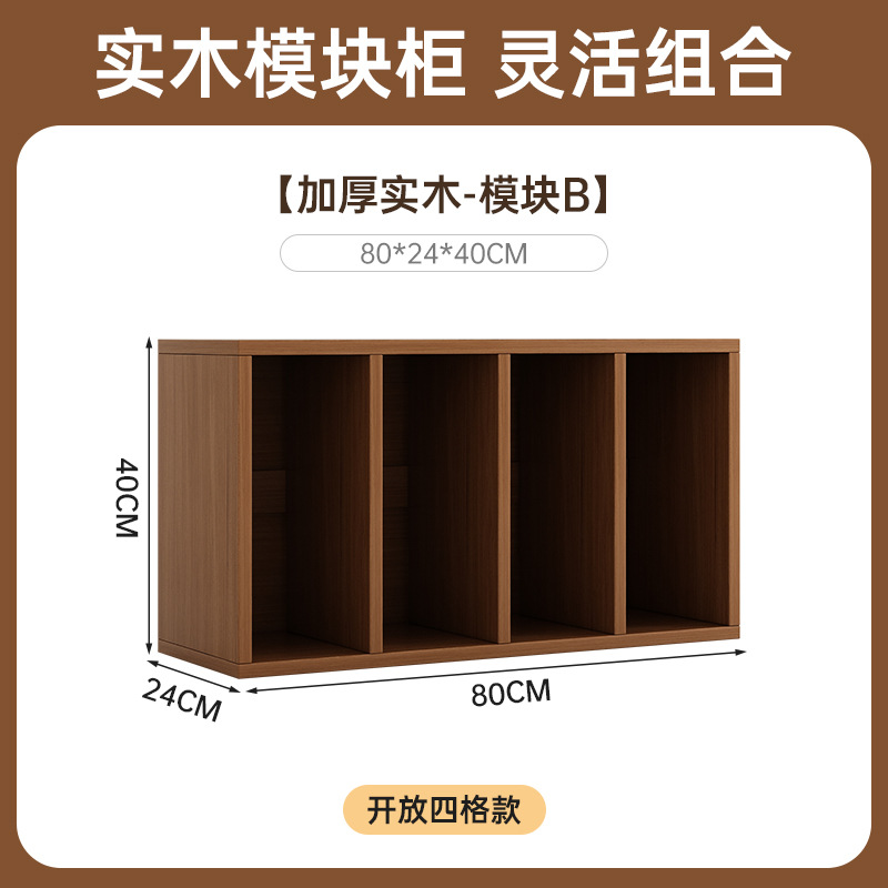 Picture of Solid Wood Bookcase Grid Cabinet Home Floor-Standing Storage Cabinet Living Room Free Combination Cabinet Multi-Layer Storage Shelf Low Cabinet