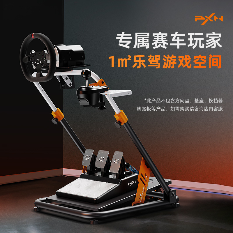 Lestat A11 game steering wheel racing simulator pedal gear lever and other fixed folding bracket adapter V99