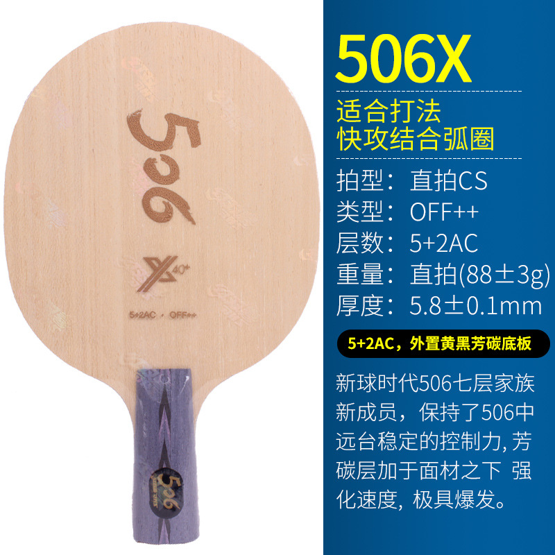 Picture of Red double happiness Malone technology celestial pole 506X table tennis baseplate racket arc quick attack 5+2 aromatic carbon