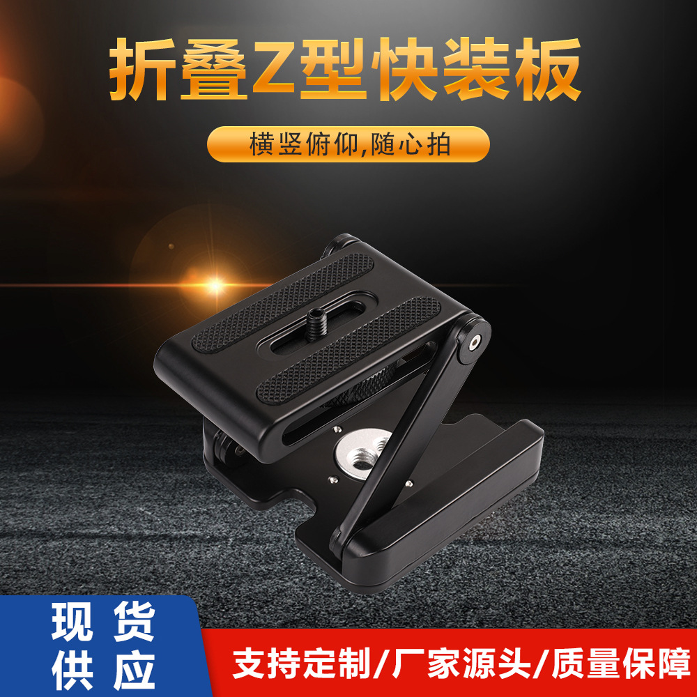 Picture of Z-Type Quick Release Plate Metal Track Macro Frame Slide Rail Z-Shaped Pan/Tilt Metal Foldableing Z-Shaped Bracket Stable Car