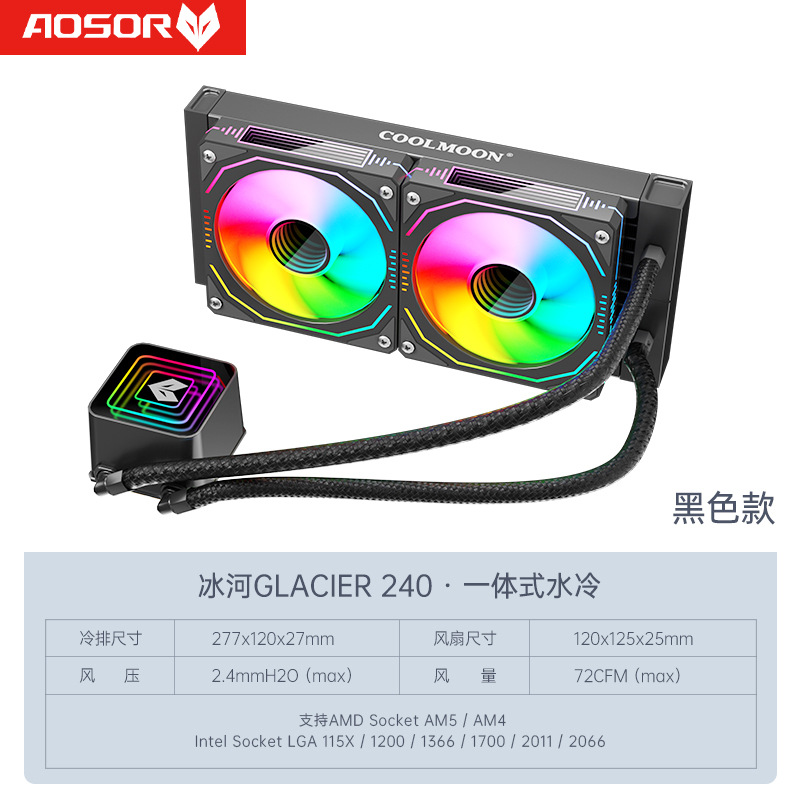 Picture of Kuyue Glacier 240 Water-cooled Radiator Desktop ARGB Multi-platform Integrated Lens CPU Water-cooled Fan