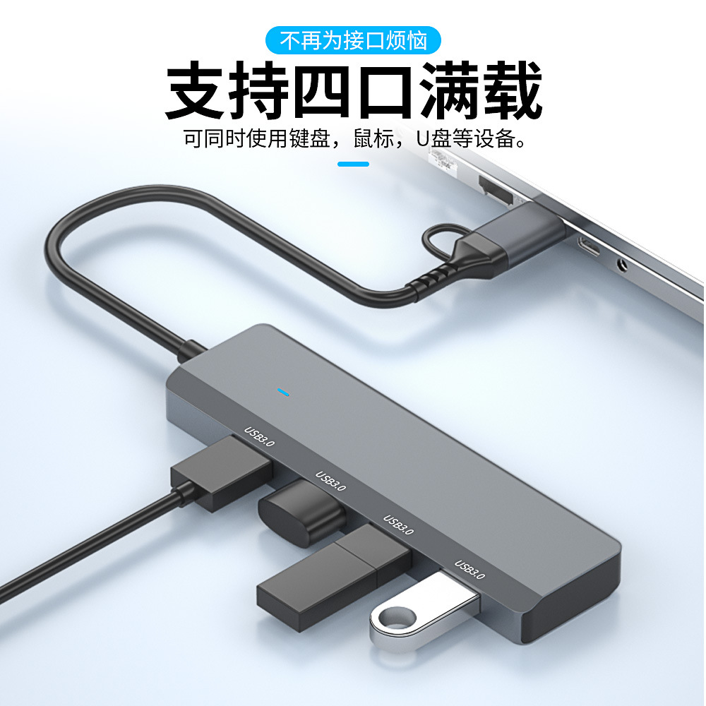 Picture of Multifunctional notebook docking station USB splitter 3.0HUB 4-port USB high-speed 2-in -1 docking station