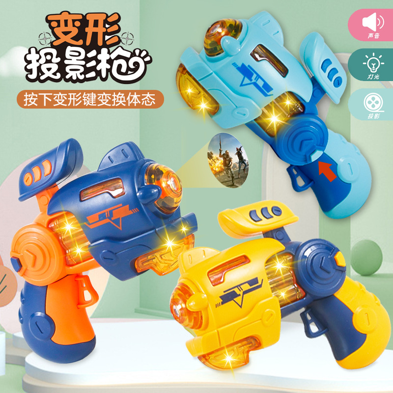 Children's electric toy gun projection with sound and light music dinosaur 1 boy 2-3-6 years old men's and women's night market stall supply