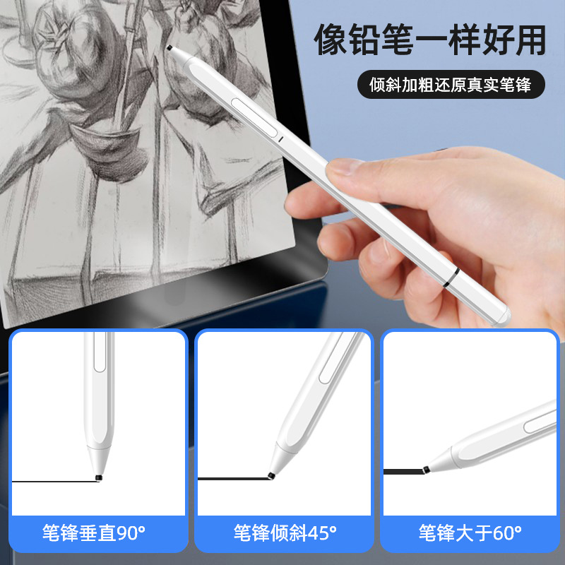 Picture of New MPP protocol dedicated capacitive pen touch screen pen anti-mistouch pressure induction dedicated pen adsorption magnetic attraction design