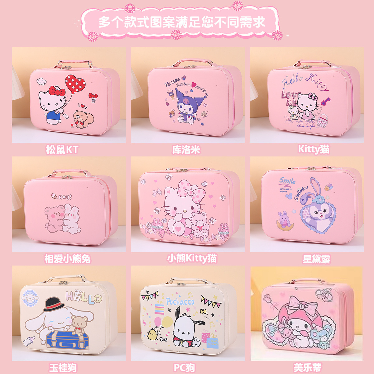 Spot Melody Cosmetic Bag, High-End Skin Care Product Cosmetics Bag, Kurome Cosmetic Case, Large Capacity Companion Gift Box