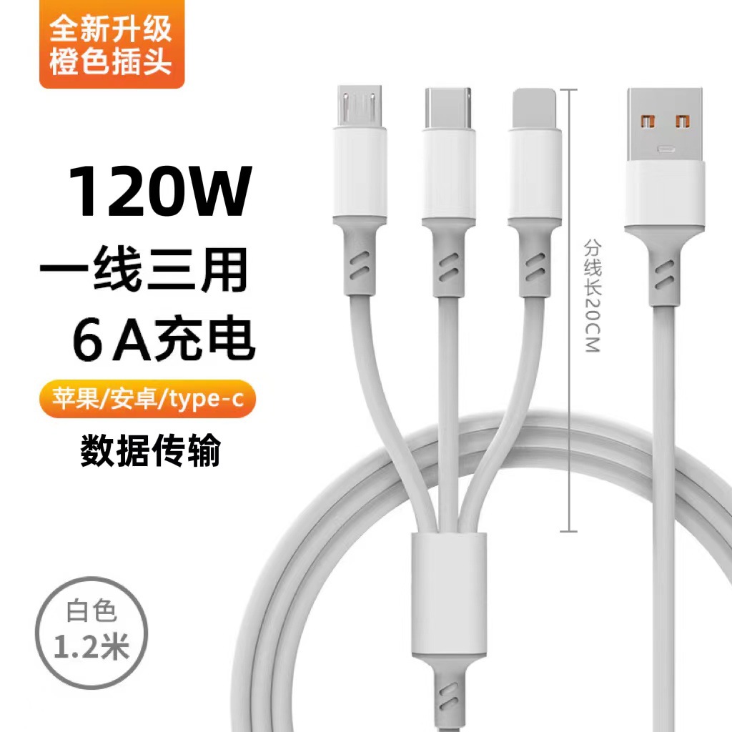 One-to-three super fast charging data cable is suitable for Apple Android typec6A three-in-one mobile phone charging cable