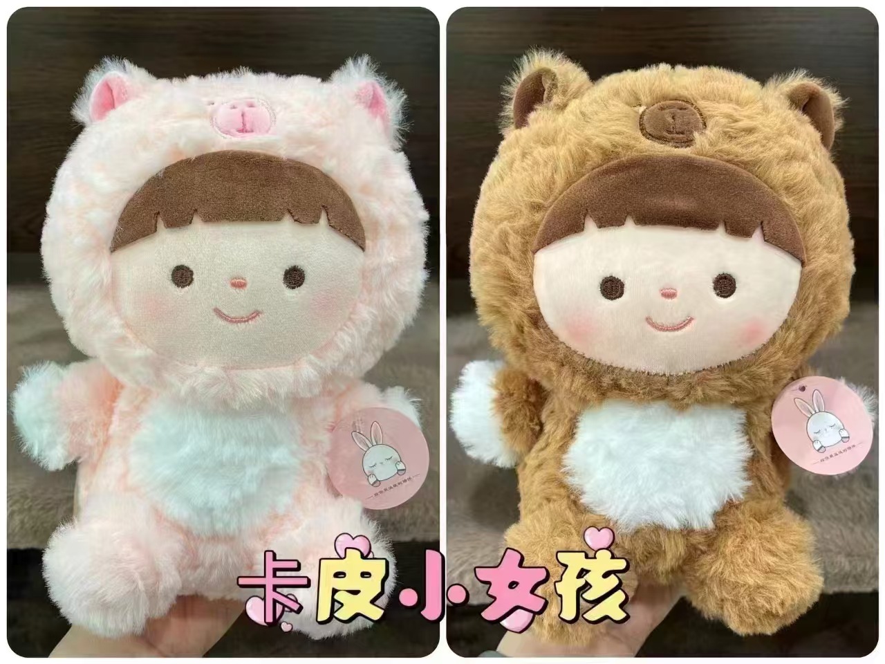 Picture of New Grasping Machine Doll Doll 8 Inch Plush Toy Wedding Throw Doll Push Plush Toy Ring Gift