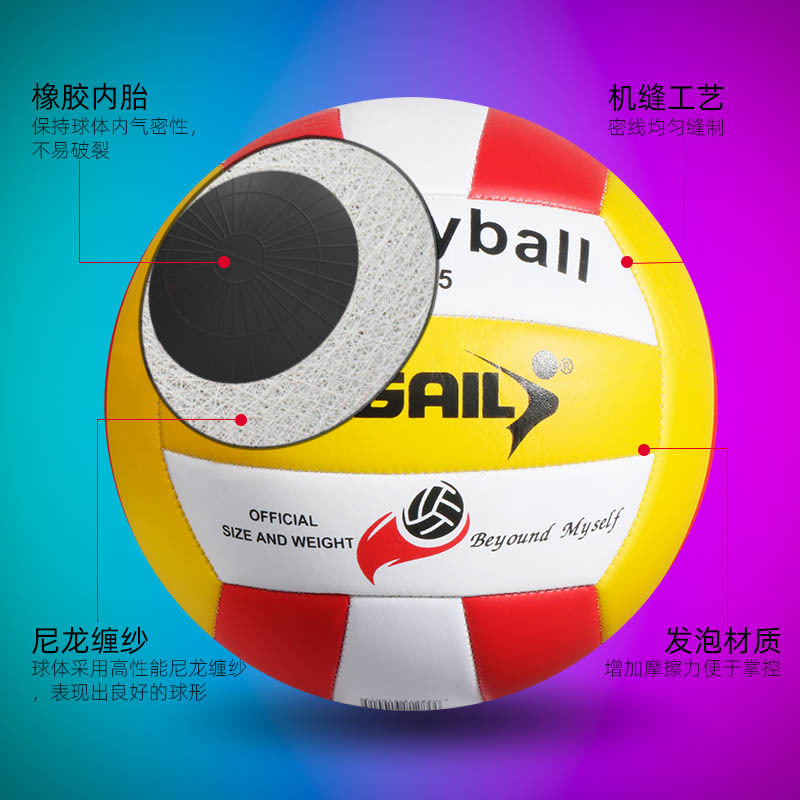Picture of Regal Standard Training Volleyball Game Volleyball Wholesale Soft Volleyball Beach Practice Volleyball Machine Sewing Ball