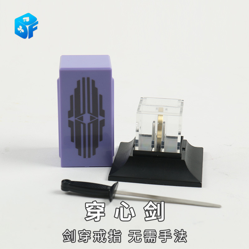 Northern Magic Liu Qian's Same Sword Wear Ring Wear Heart-wearing Sword Close-up Actual Combat Advanced Shock Magic Props