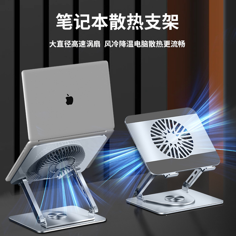 360 ° Rotating Laptop Bracket Carbon Steel Folding Desktop Elevated Fan Cooling Laptop Bracket