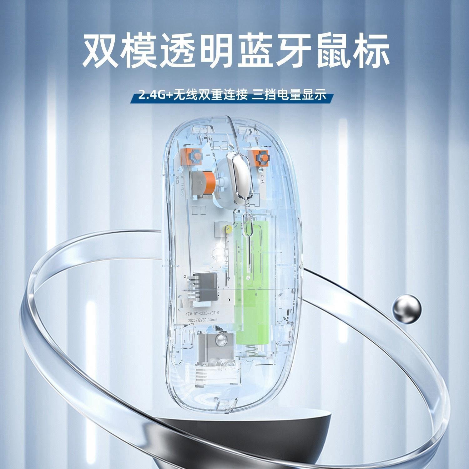 Wireless Transparent Bluetooth Mouse Rechargeable Desktop Computer Laptop 2.4G Business Office Dual-Mode Gaming Mouse