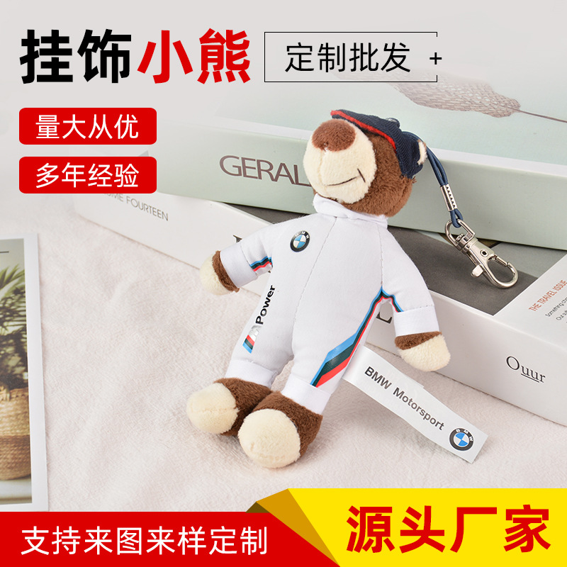 Short Plush Animal Keychain Car BMW Teddy Bear Plush Toy Pendant Doll Wholesale Doll