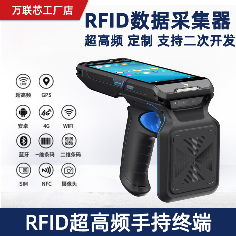 RFID data collector G2 UHF smart handheld terminal 6.21 inch PDA handset 8 core high performance