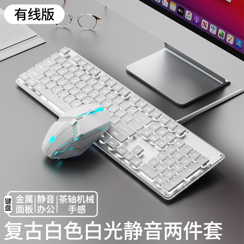 Picture of Forerunner GX710 mute keyboard and mouse mechanical feel wired computer notebook girls office high color value