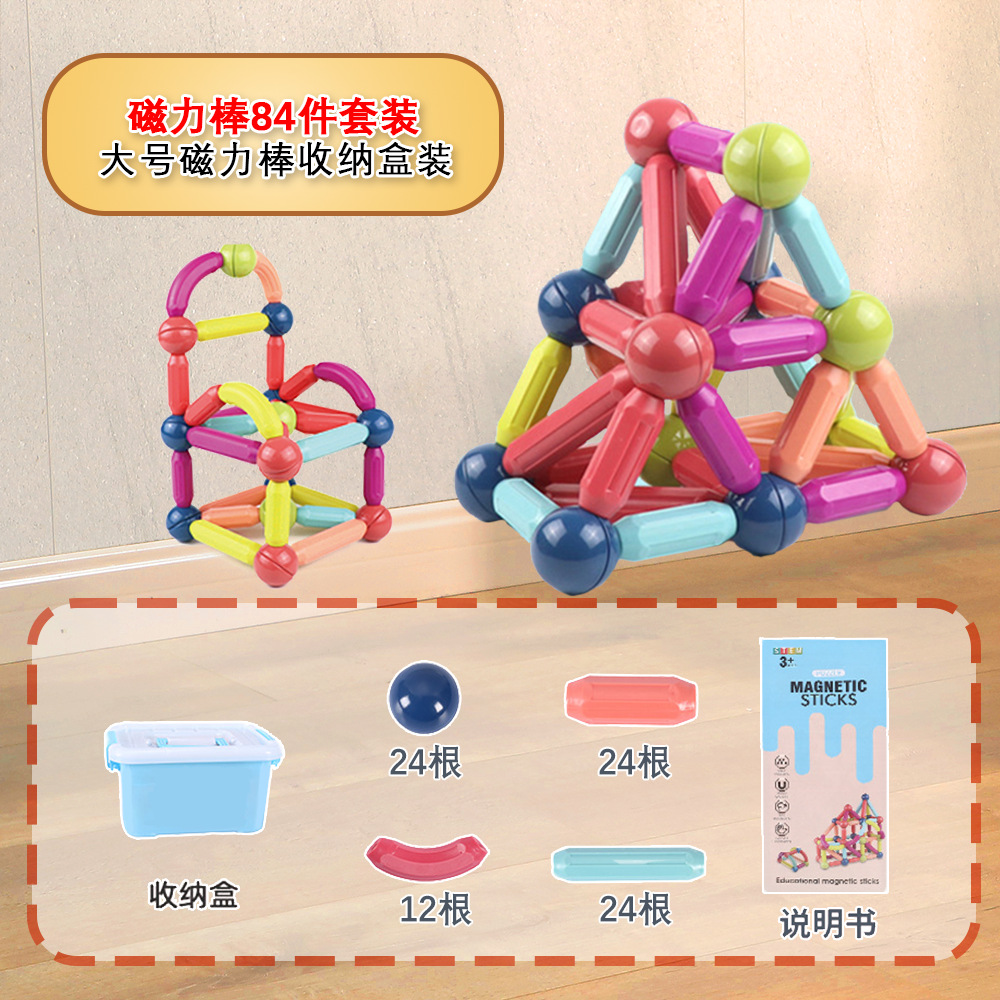Picture of Wholesale Magnetic Building Blocks, Large Particle Toys, Children's Stress Relief Magnetic Building Blocks, Magnetic Patches, Versatile Magnetic Rods