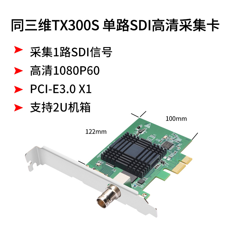Picture of With 3D TX300 dual 2-channel HDMI/SDI HD video image capture card conference recording live PCI-E